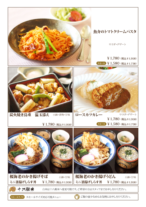 レストランメニュ02
