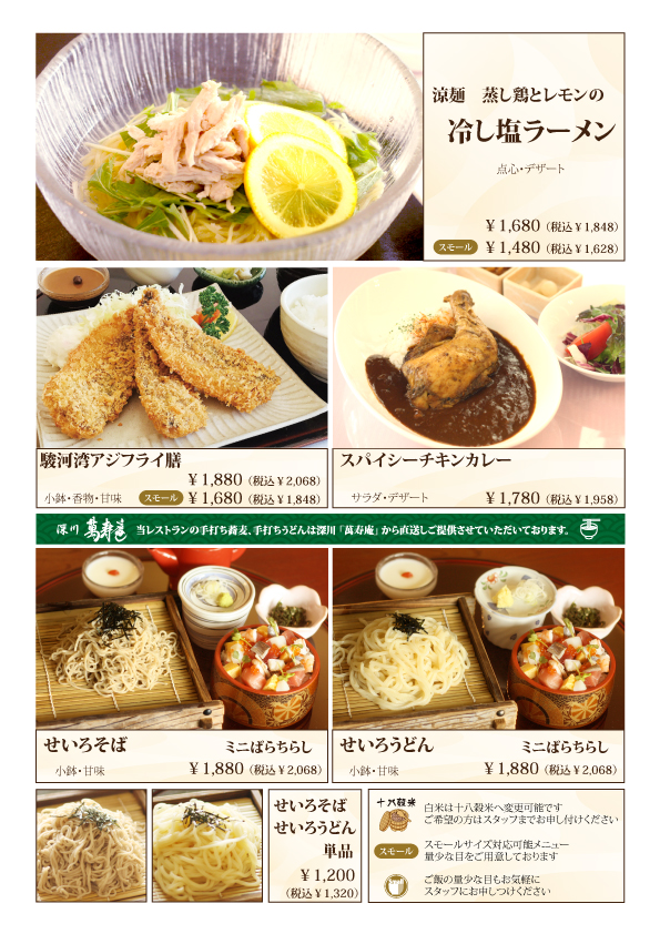 menu20250626_2
