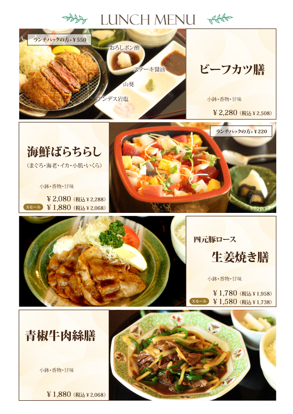 menu20250626
