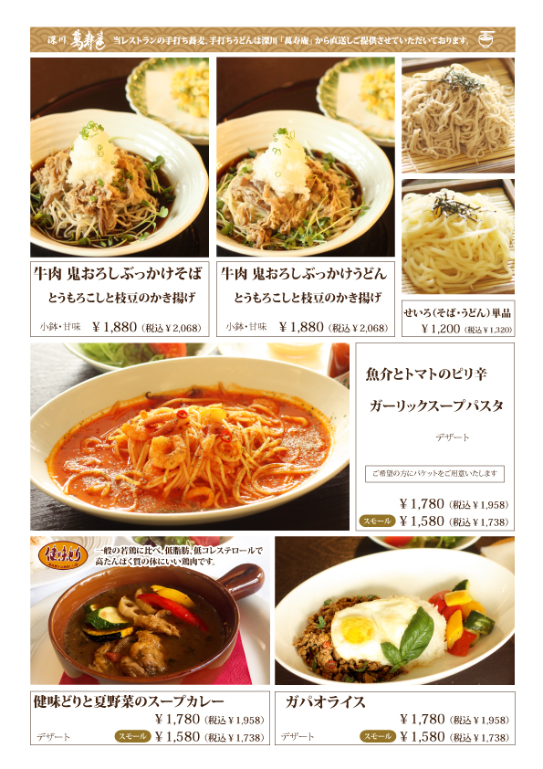 レストラン02