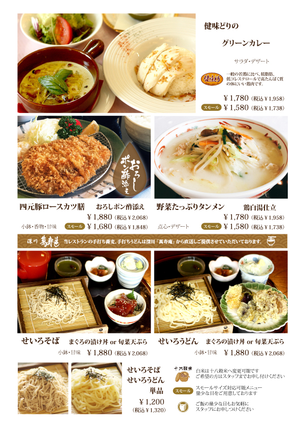 menu03