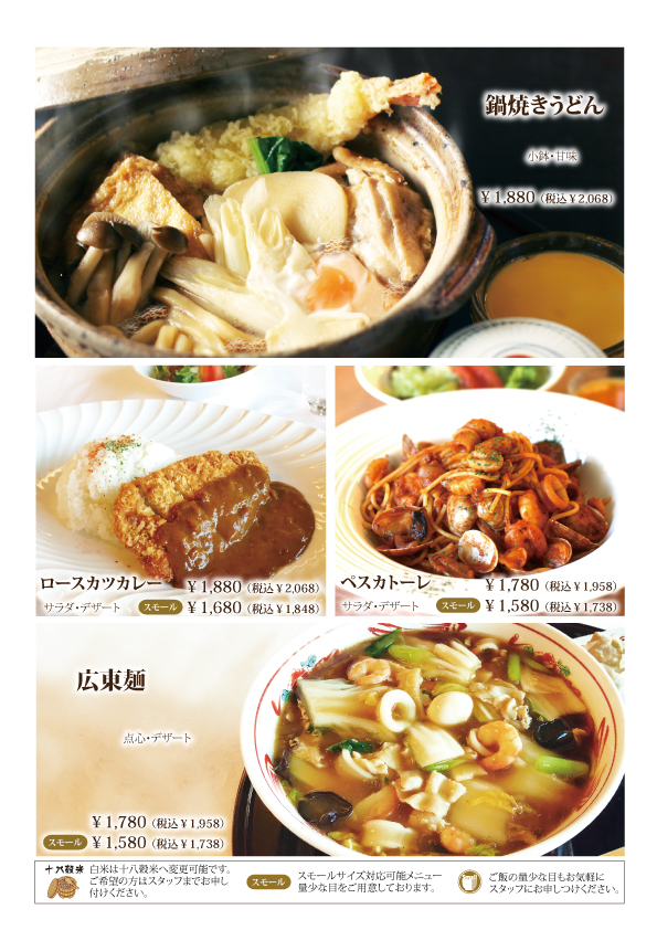 Lastmenu_02